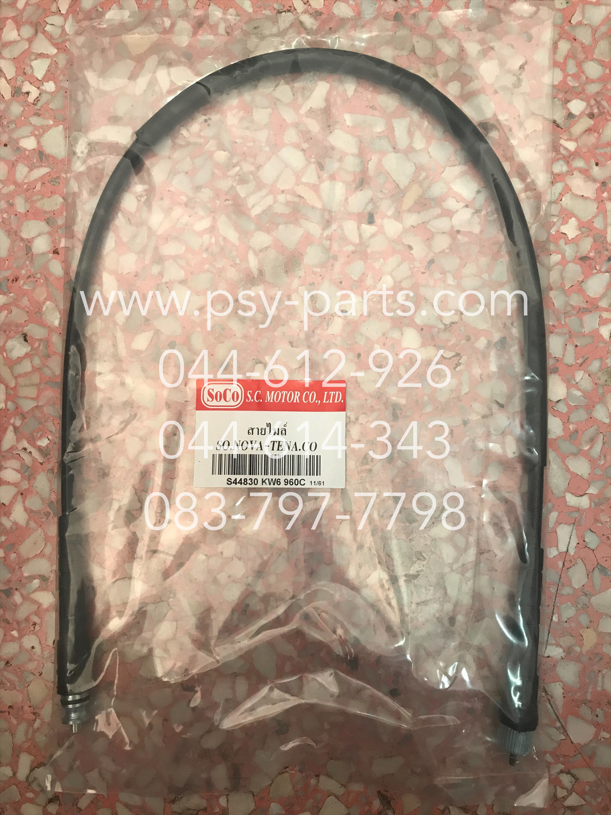 สายไมล์ TENA, BEAT, CELA, DASH, LS 125R, NOVA