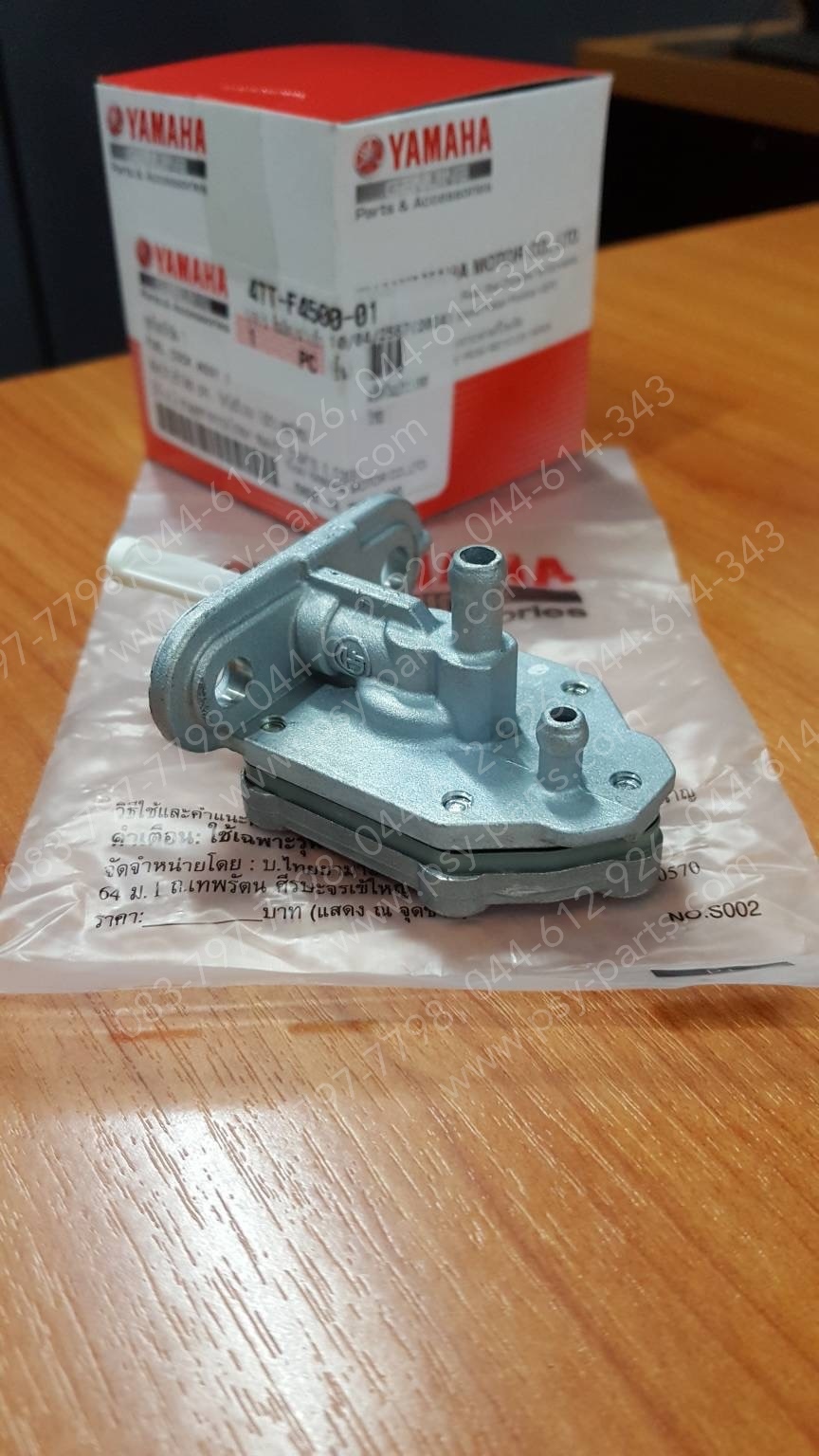 ก๊อกน้ำมัน TIARA (JZ), MIO, MIO 125 แท้ๆ 4TT-F4500-01