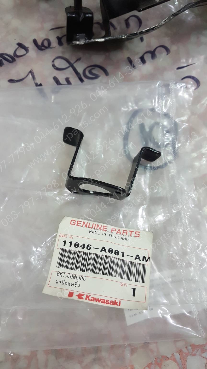 โครงหน้ากาก MICRO เก่า แท้ๆ 11046-A001-AM