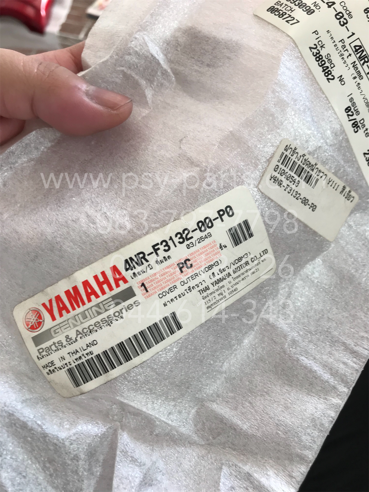 ฝาข้างโช้คหน้าขวา Y 111 แท้ๆ สีเขียว 4NR-F3132-00-P0, 4NR-F3132-00-50