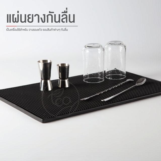 แผ่นยางกันลื่น บาร์แมท Bar Mat แผ่นรองเคาเตอร์บาร์ ขนาด 15 x 30 cm สีดำ จำหน่ายโดย ทีอีเอ