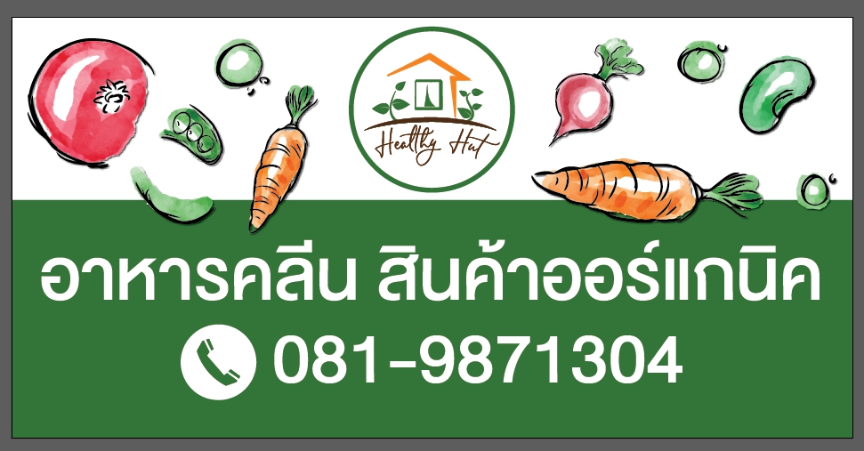 Healthy Hut
