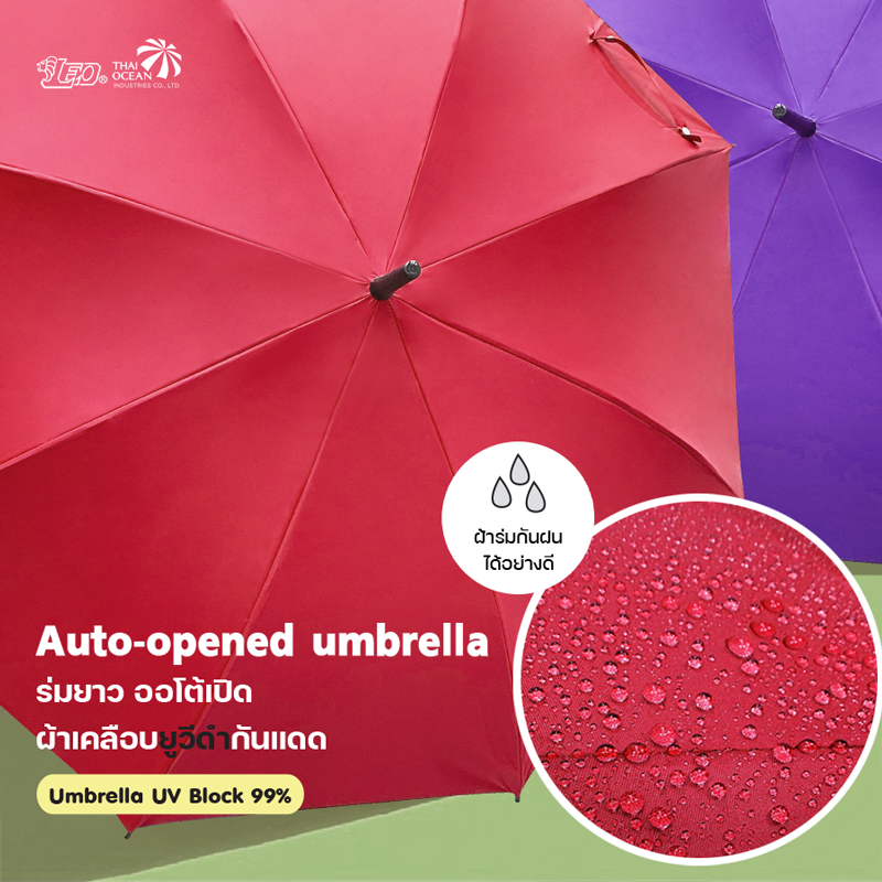 Leo ร่มยาวออโต้เปิด 24 นิ้ว ผ้ายูวีดำกันแดด 99% กันแดดได้ดีกว่าผ้า UV สีเงิน