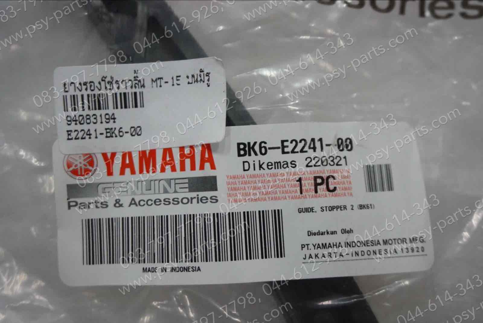 ยางรองโซ่ราวลิ้น MT 15, R 15/NEW, XSR 155 แท้ๆ บน มีรู BK6-E2241-00