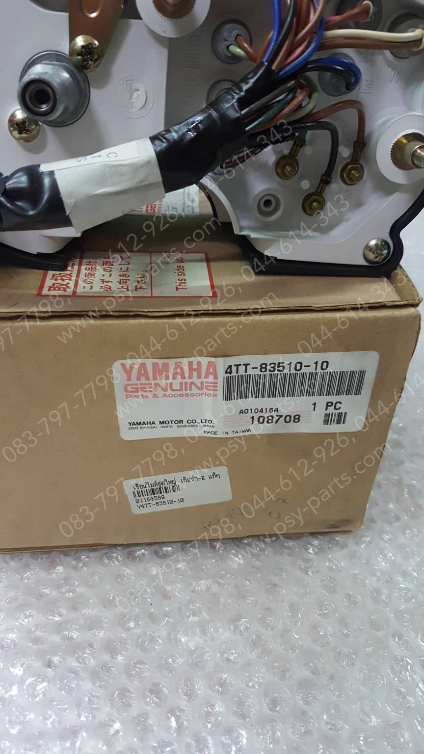 เรือนไมล์ชุด TIARA-R แท้ๆ 4TT-83510-10