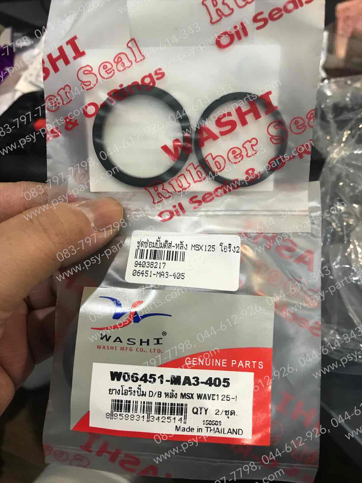ชุดซ่อมปั๊มดิสก์-หลัง MSX 125 (T) โอริง 2