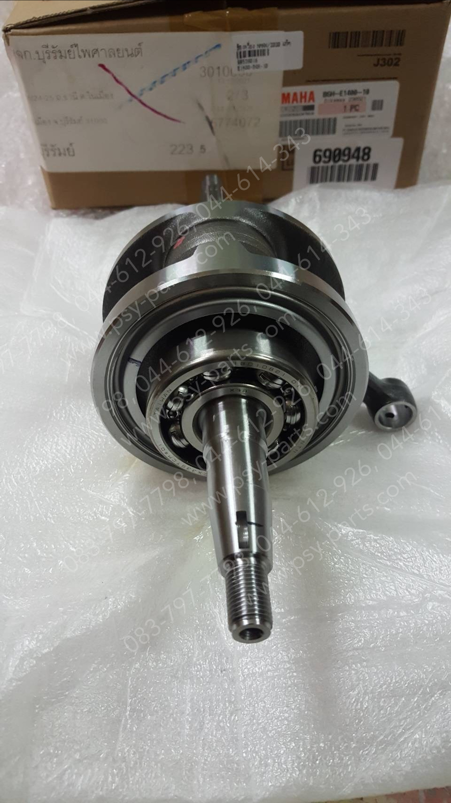 ข้อเหวี่ยง NMAX/20 แท้ๆ B6H-E1400-10, B6H-E1400-20, B6H-1400-40