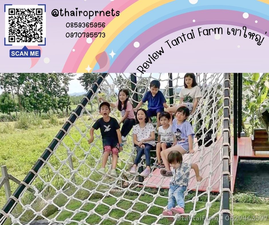 Review ClimbingNets ตาข่ายปีนป่าย สนามเด็กเล่น ค่ายลูกเสือ