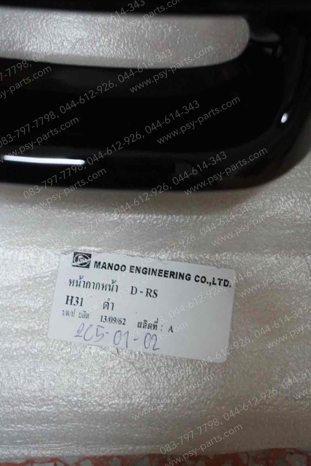 หน้ากากไฟหน้า DASH (T) สีดำ