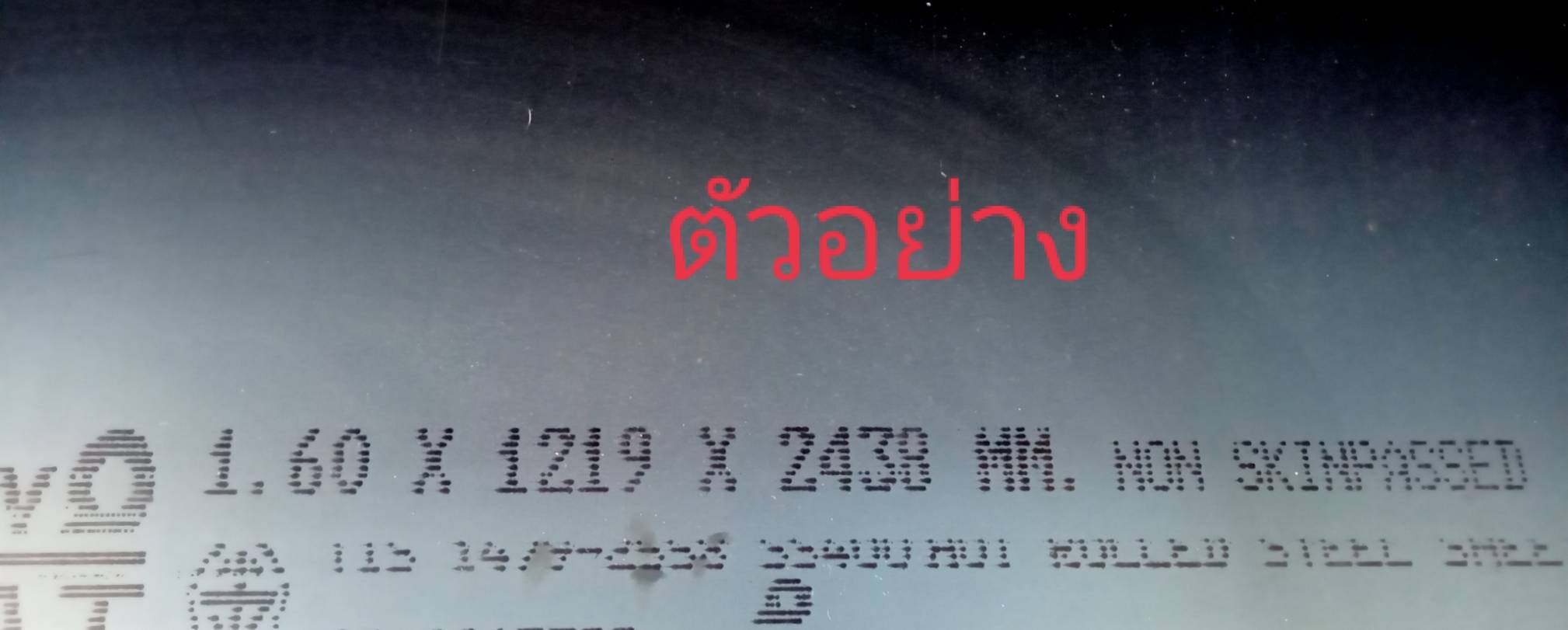เหล็กแผ่นดำ แผ่นเรียบ ชีส เหล็กแผ่นแข็ง Hot Rolled Steel Plate SS400 S50C