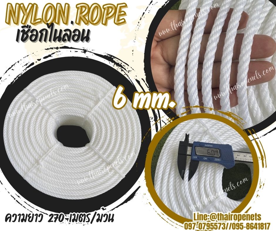 เชือกใช้งานกลางแจ้ง เชือกไนล่อน NYLON ROPE สีขาว แบบยกม้วน ขนาด 6 มิล ผสมสารป้องกัน UV เส้นใยเหนียวแข็งแรง ไม่เป็นขุย ไม่ขาดง่าย พร้อมส่ง