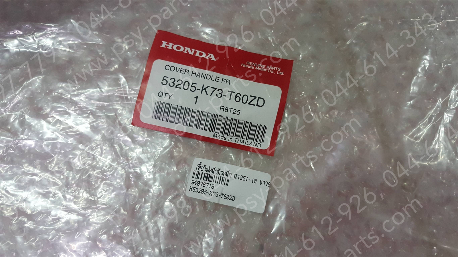 เสื้อไฟหน้าตัวหน้า WAVE 125-I/18 แท้ๆ สีขาว (61P) 53205-K73-T60ZD