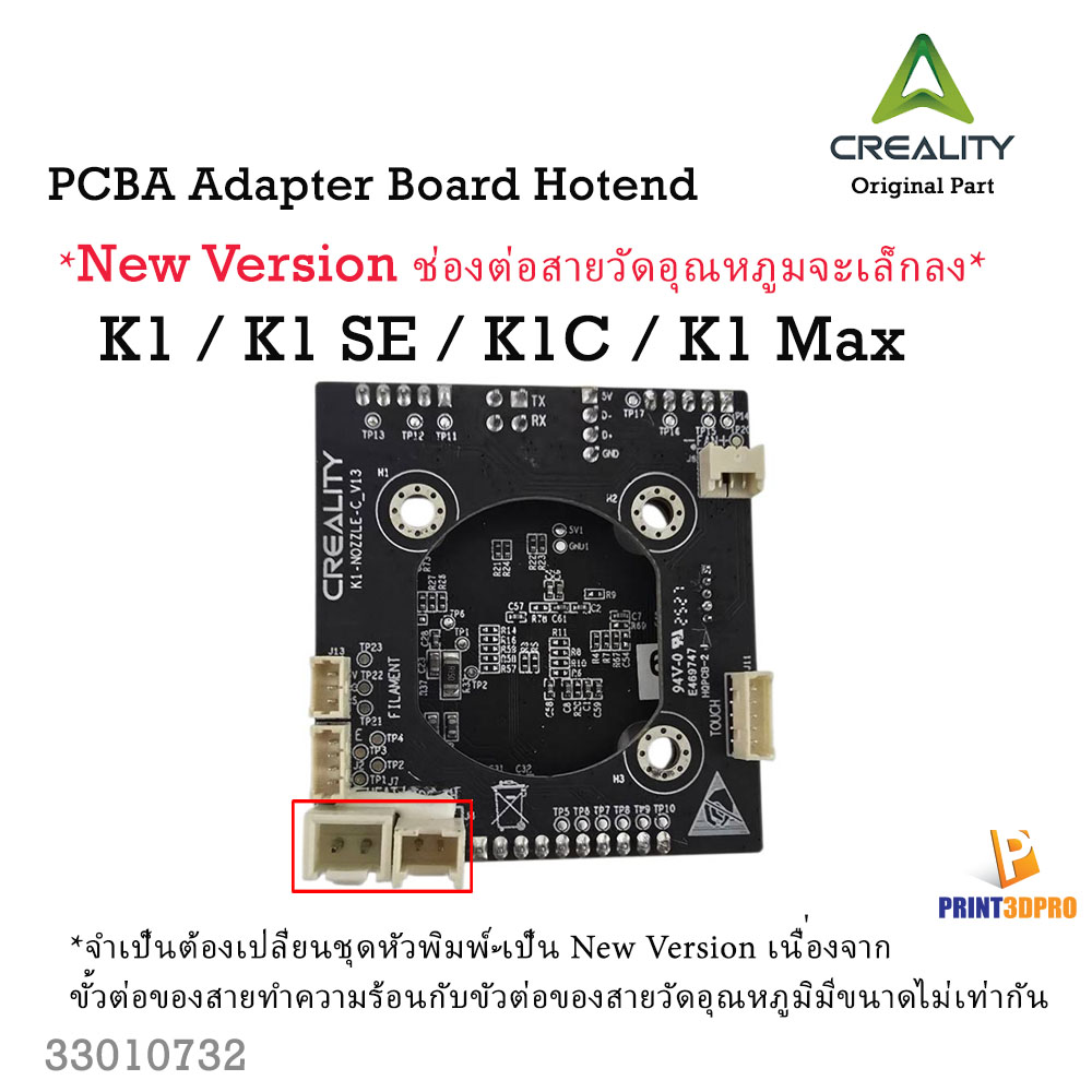 Creality Original PCBA Adapter Board Replace 3D Printer Part