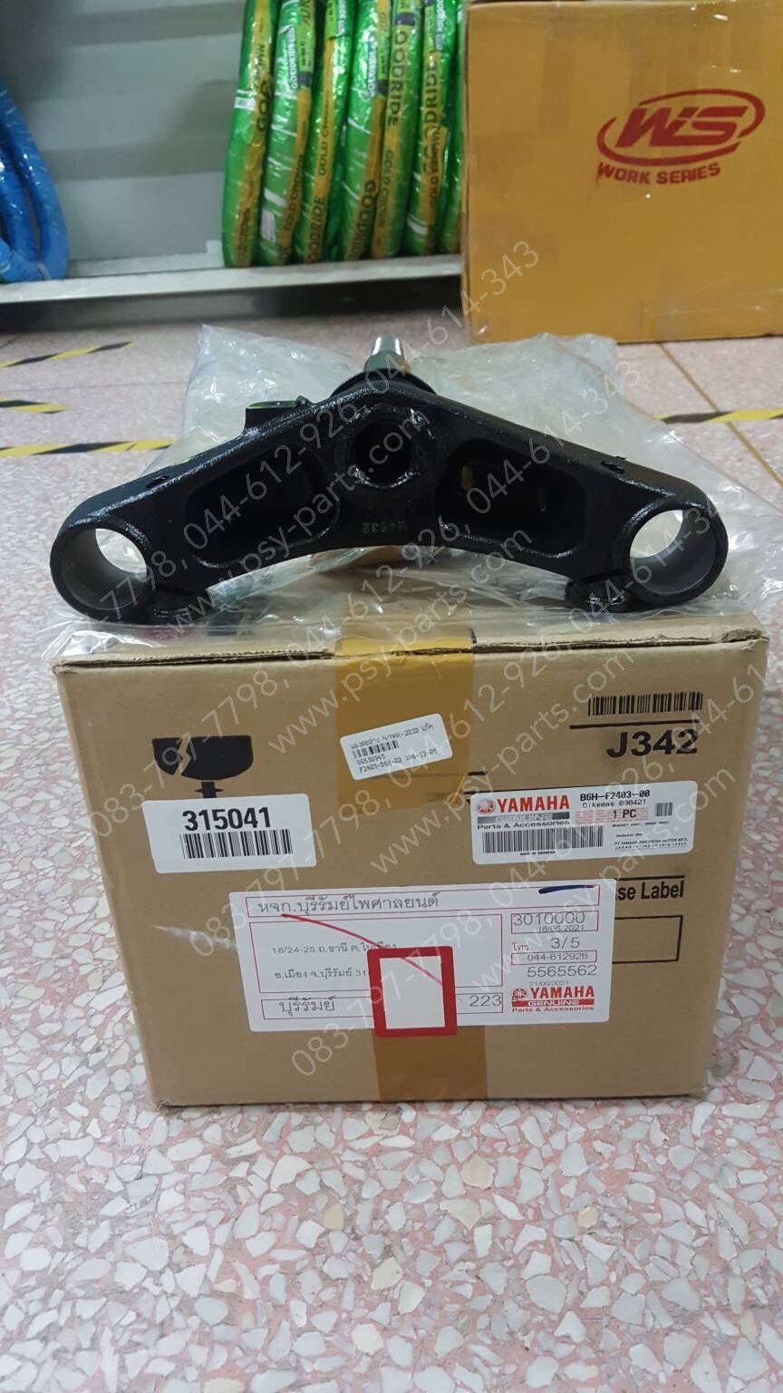 แผงคอล่าง NMAX/20 แท้ๆ B6H-F2403-00