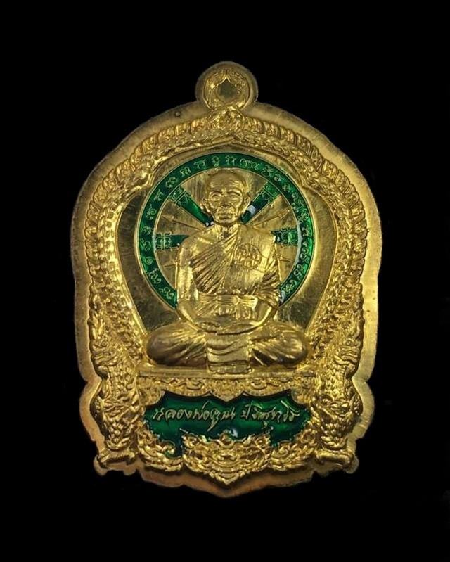 เหรียญเสมานั่งพาน บูชาครู ๕๘ เหรียญหลวงพ่อคูณ ปริสุทฺโธ วัดบ้านไร่ รุ่นสุขในหัวใจ ๒ (พ5) เนื้อปลอกลูกปืน ไม่ตัดปีก ลงยาเขียว หมายเลข ๒๓