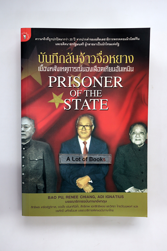 บันทึกลับจ้าวจื่อหยาง