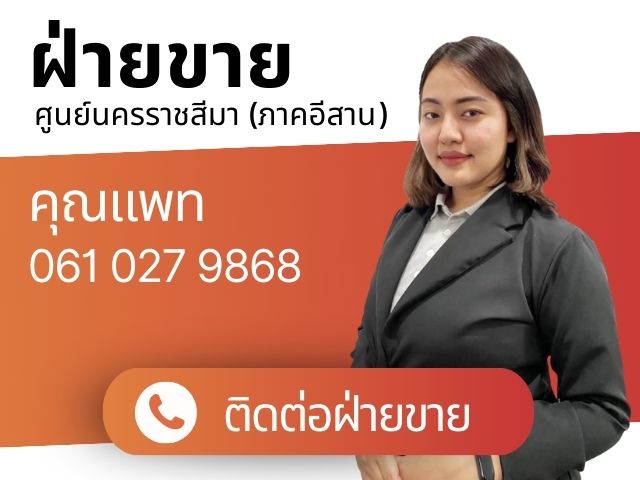Sales - Pat