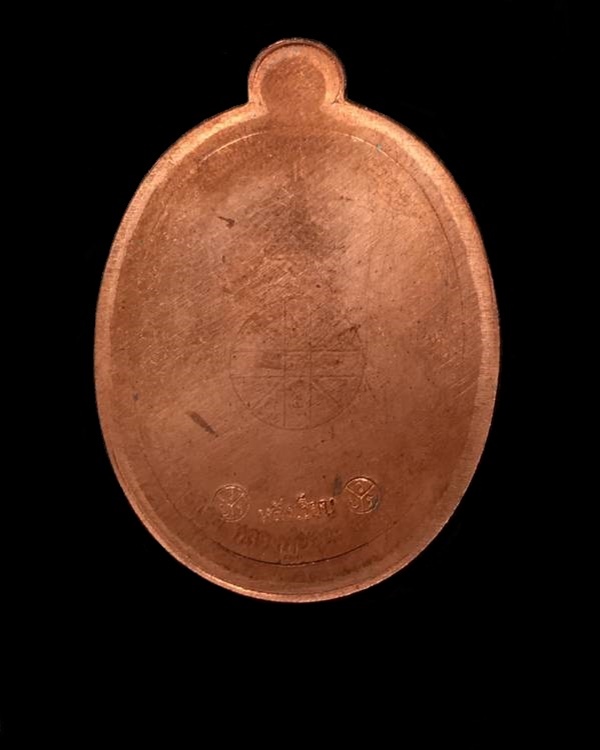 เหรียญรูปไข่ หลวงพ่อคูณ ปริสุทฺโธ วัดบ้านไร่ พิมพ์ครึ่งองค์ รุ่นปาฏิหาริย์ EOD ปี ๒๕๕๖ เหรียญจากชุดซื่อที่ดิน E1.1 เนื้อทองแดงผิวไฟ หน้ากากเงิน หลังเรียบ ไม่ตัดปีก หมายเลข ๑๕