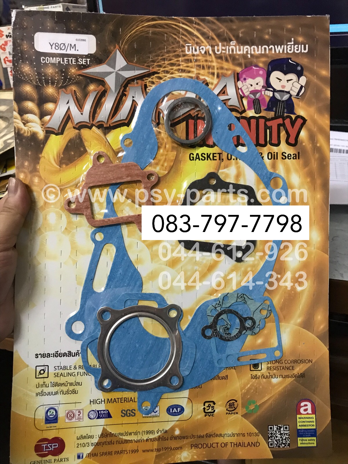 ปะเก็นชุดใหญ่ Y 80M, Y 80MATE-U, Y 80CDI, BELLE 80