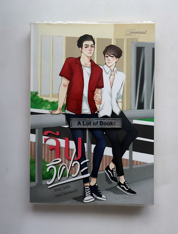 จีบวิศวะ