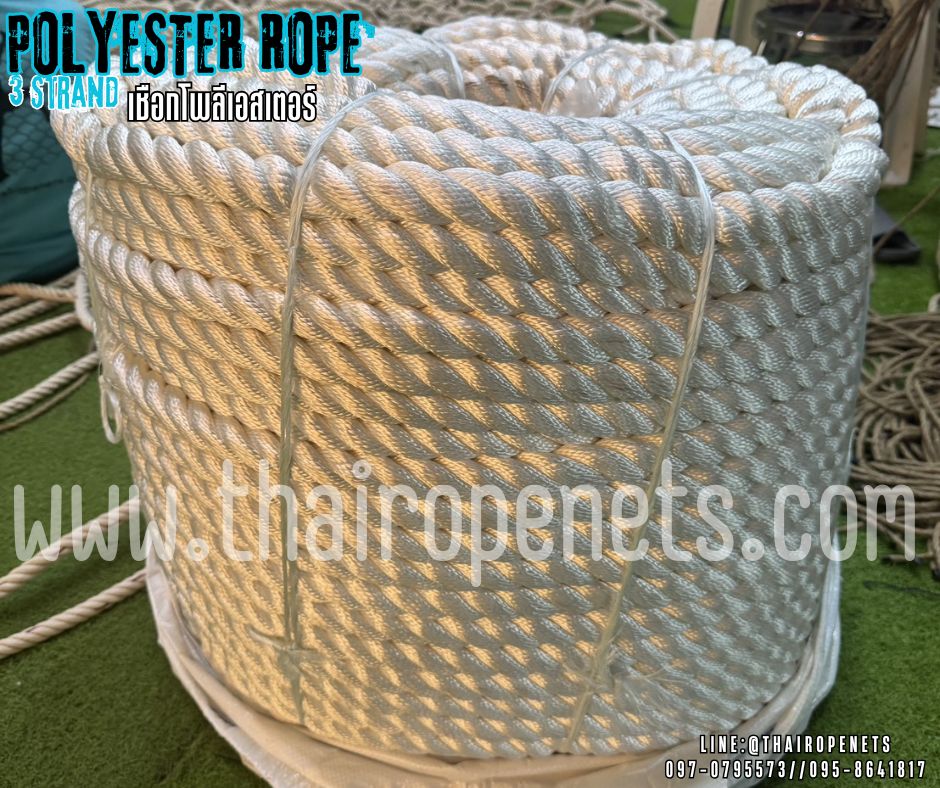 เชือกโพลีเอสเตอร์ สีขาว หนา 28 มิล รุ่น 3 เกลียว polyester rope 3 Strand มีใบ Certificate ทดสอบแรงดึง ยกม้วน พร้อมส่ง
