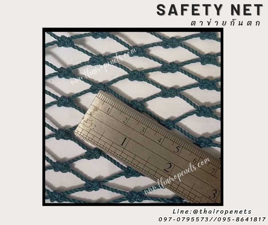 ตาข่ายกันตก Safety Net สีฟ้าอมเขียว เชือกหนา 2.5 มิล ช่องตาถี่ 1.8x1.8 cm.ตาข่ายกันตกในโรงงานอุตสาหกรรม ความหนาแน่นสูง ทนต่อแรงดึง ร้อยเชือกขอบรอบผืนพร้อมใช้งาน