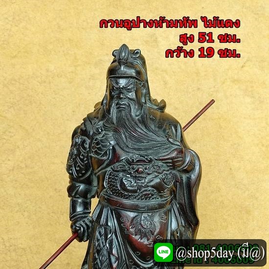 เทพเจ้ากวนอูปางห้ามทัพ งานไม้แกะสลัก ขนาดสูง 51 ซม.