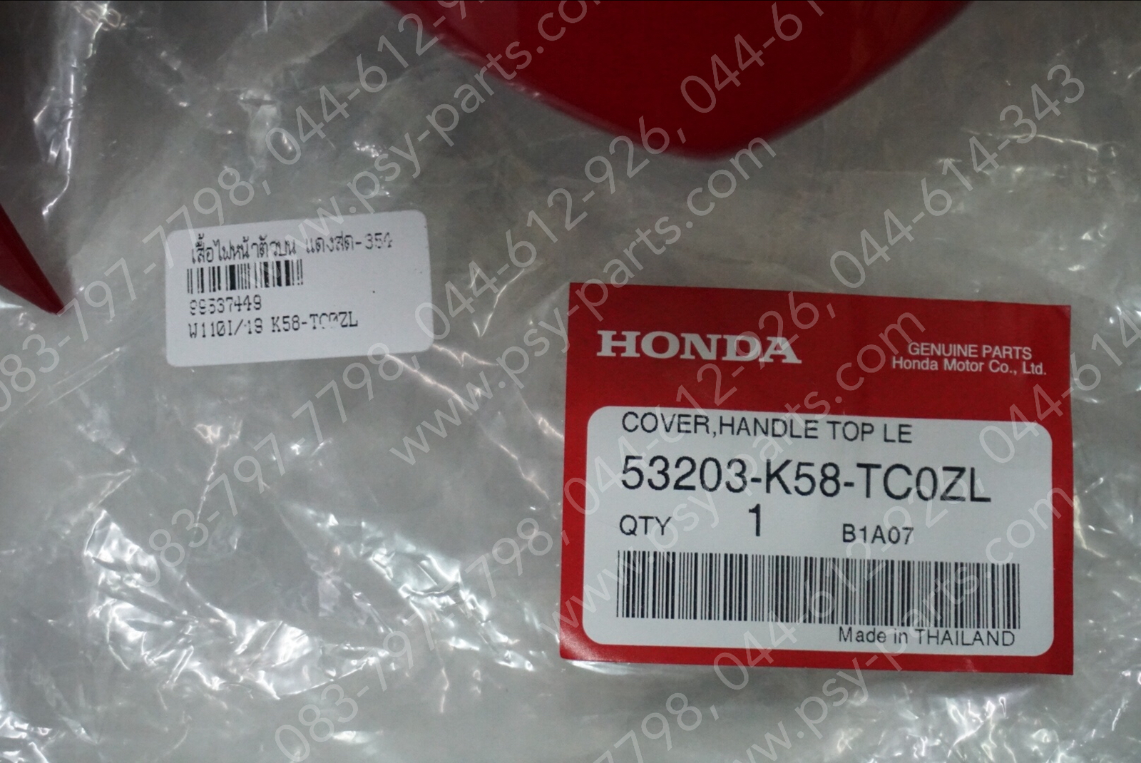 เสื้อไฟหน้าตัวบน WAVE 110-I/19 แท้ๆ สีแดงสด (354) 53203-K58-TC0ZL