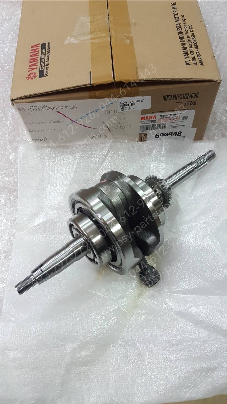 ข้อเหวี่ยง NMAX/20 แท้ๆ B6H-E1400-10, B6H-E1400-20, B6H-1400-40