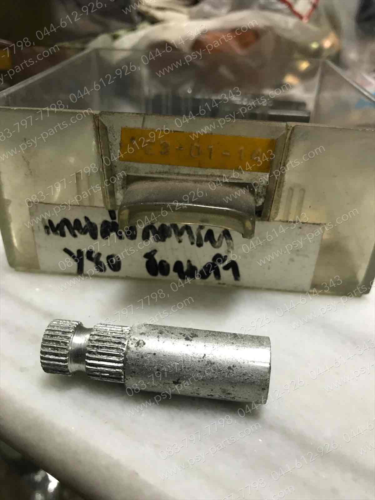 ข้อต่อแกนสตาร์ท Y 80, YL 2, YG 5, C 900 (T)