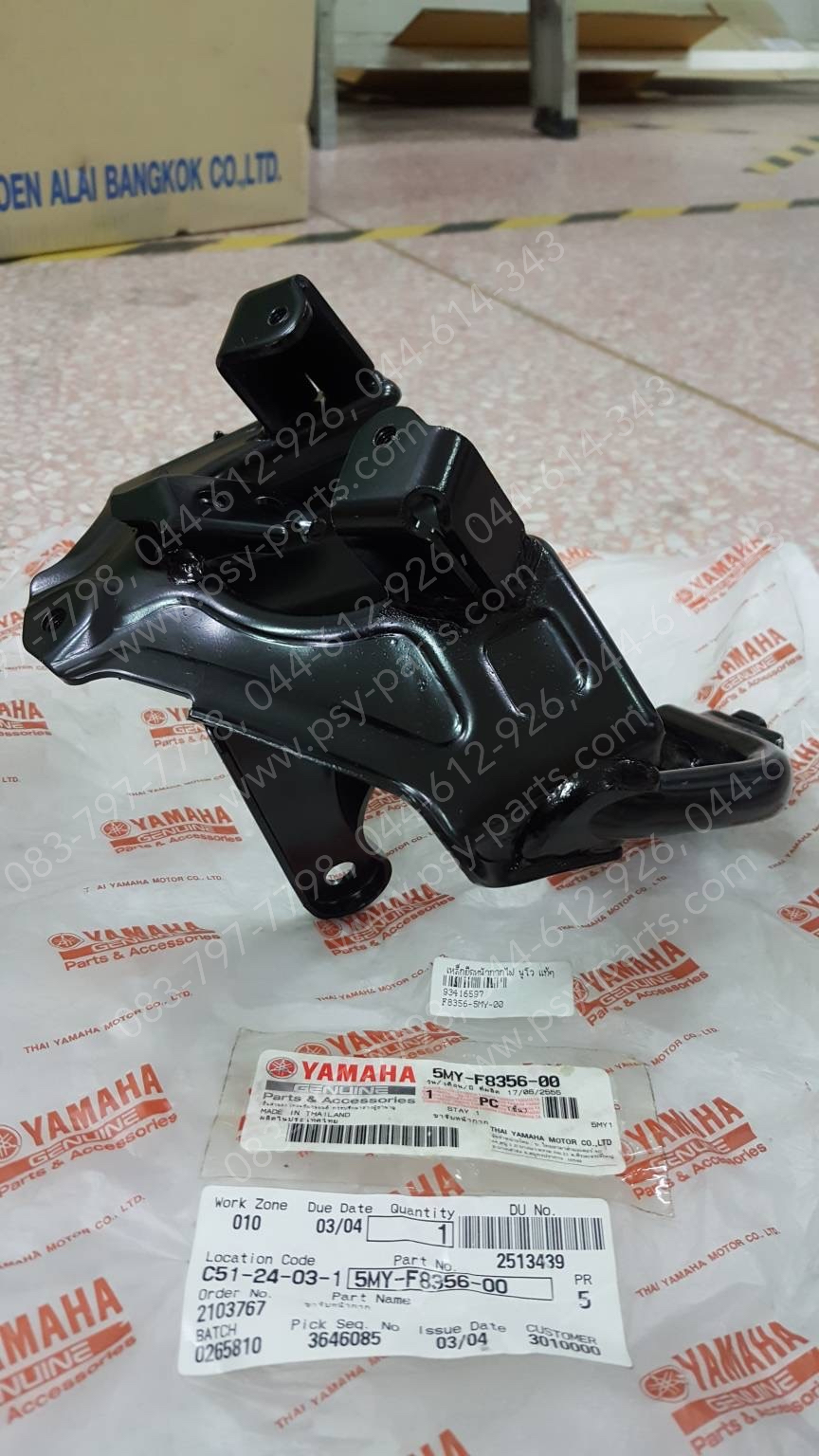 เหล็กยึดหน้ากากไฟ NOUVO แท้ๆ 5MY-F8356-00