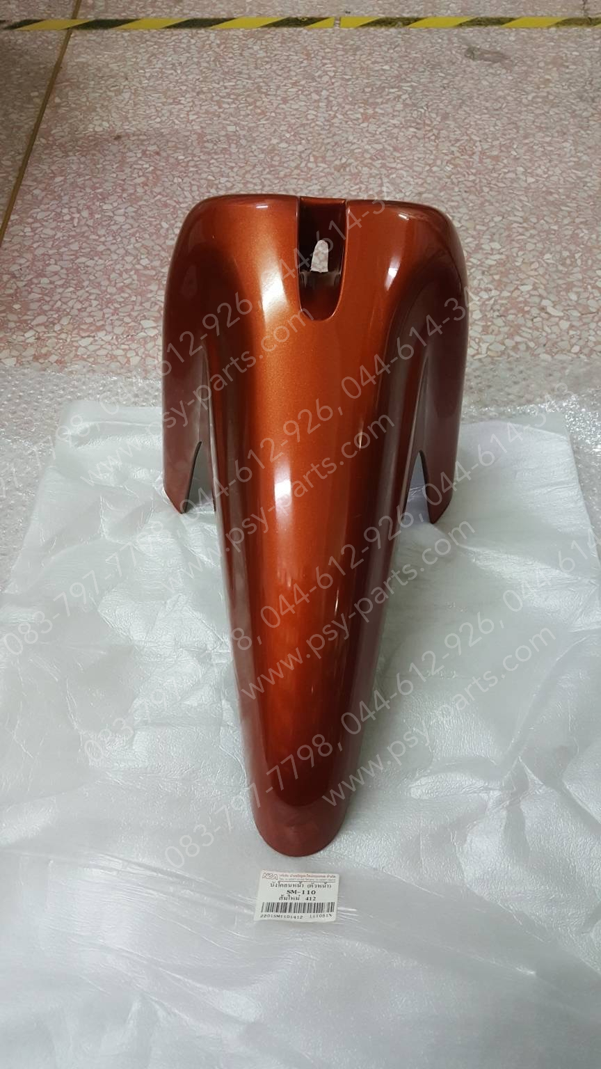 บังโคลนหน้า SMASH 110 (T) สีส้มใหม่ (412)