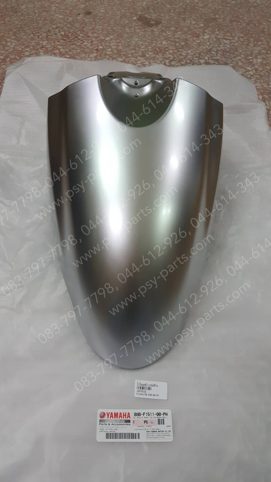 บังโคลนหน้า FILANO/HYBRID แท้ๆ สีบรอนซ์ด้าน (1783) B8B-F1511-00-PM