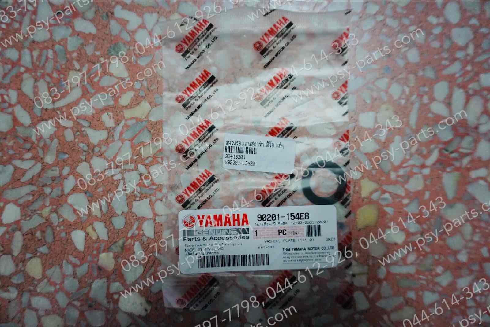 แหวนรองแกนสตาร์ท MIO, FINO แท้ๆ 90201-154E8