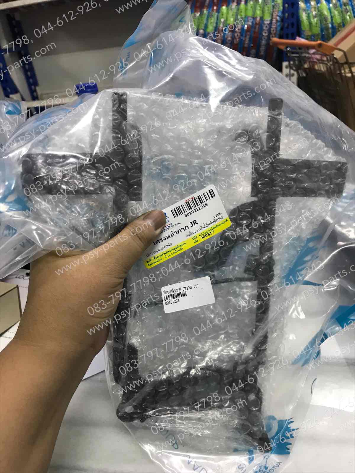 โครงหน้ากาก JR 120 (T)