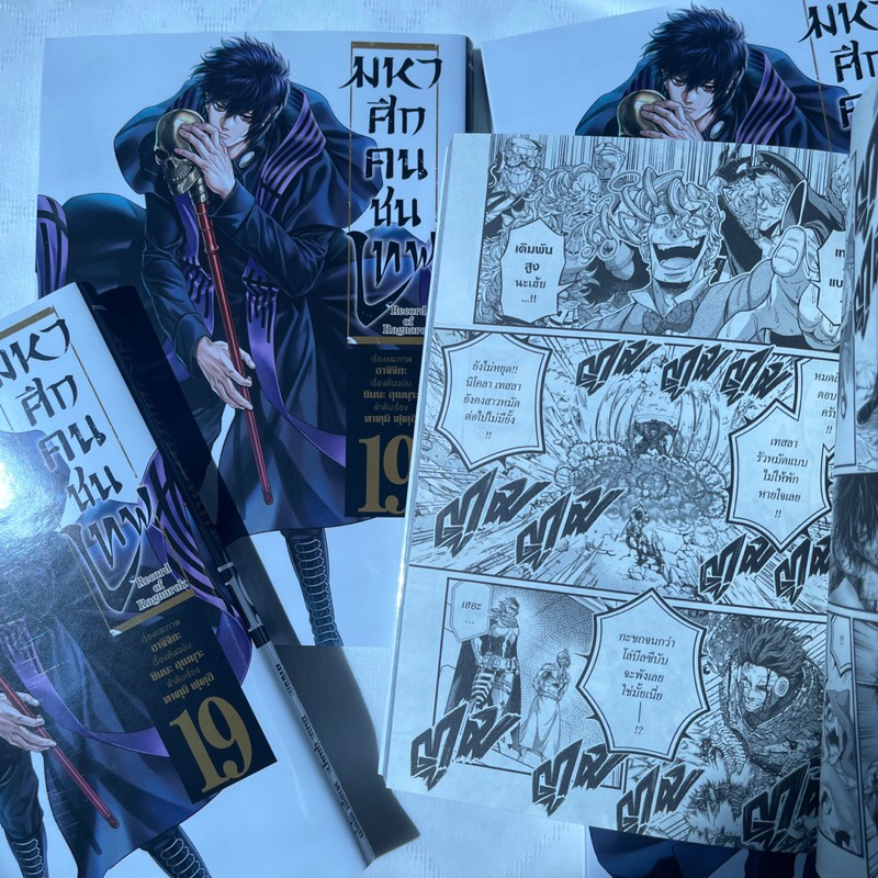 มหาศึกคนชนเทพ 19 (Mg) Record Ragnarok /ผู้เขียน: อาจิจิกะ /สำนักพิมพ์: PHOENIX