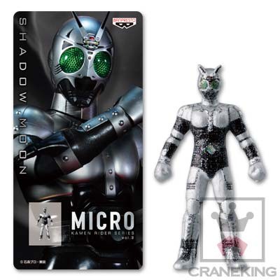 Micro Kamen Rider Shadow Moon (Micro Masked Rider Series Vol.3)