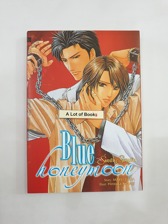 Blue honeymoon