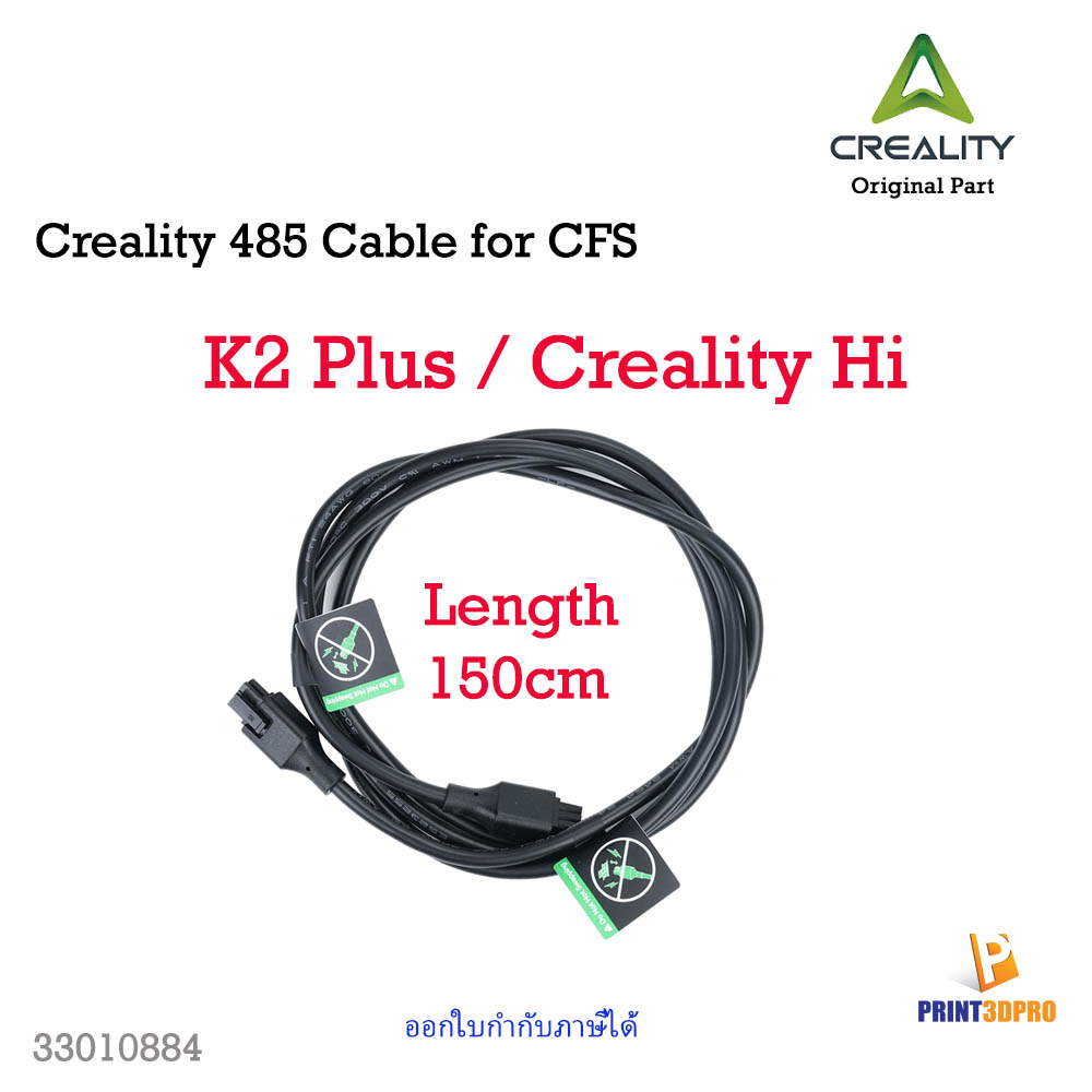 Creality Original Part Creality 485 Cable for CFS length 150cm
