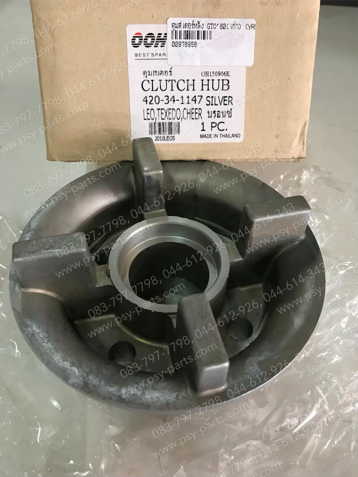 ดุมสเตอร์หลัง GTO'80 (รุ่นเก่า), GTO-2, GTO'81 (CDI), AX 1, COSMO, G 7, GA 2, GA 5, JOY, KSR, MAX 100, MICRO, NEON, TUXEDO