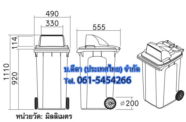 ถังขยะแยกประเภท พร้อมล้อเข็น 120 ลิตร ฝา 1 ช่องทิ้ง