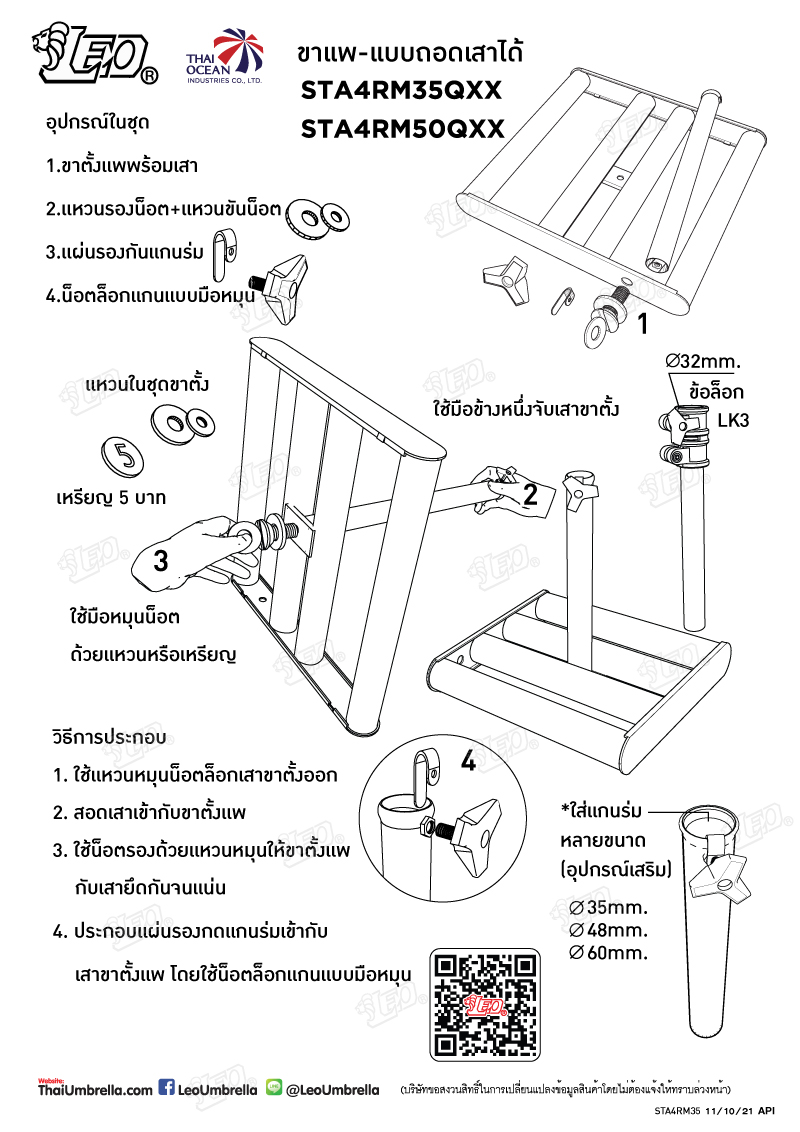 Leo ขาตั้งร่มสนาม แพเล็ก ขนาด35ซม. แกน 48 มิล ฐานตั้งป้าย,ธง ถอดเสาได้ พกพาสะดวก ติดตั้งง่าย