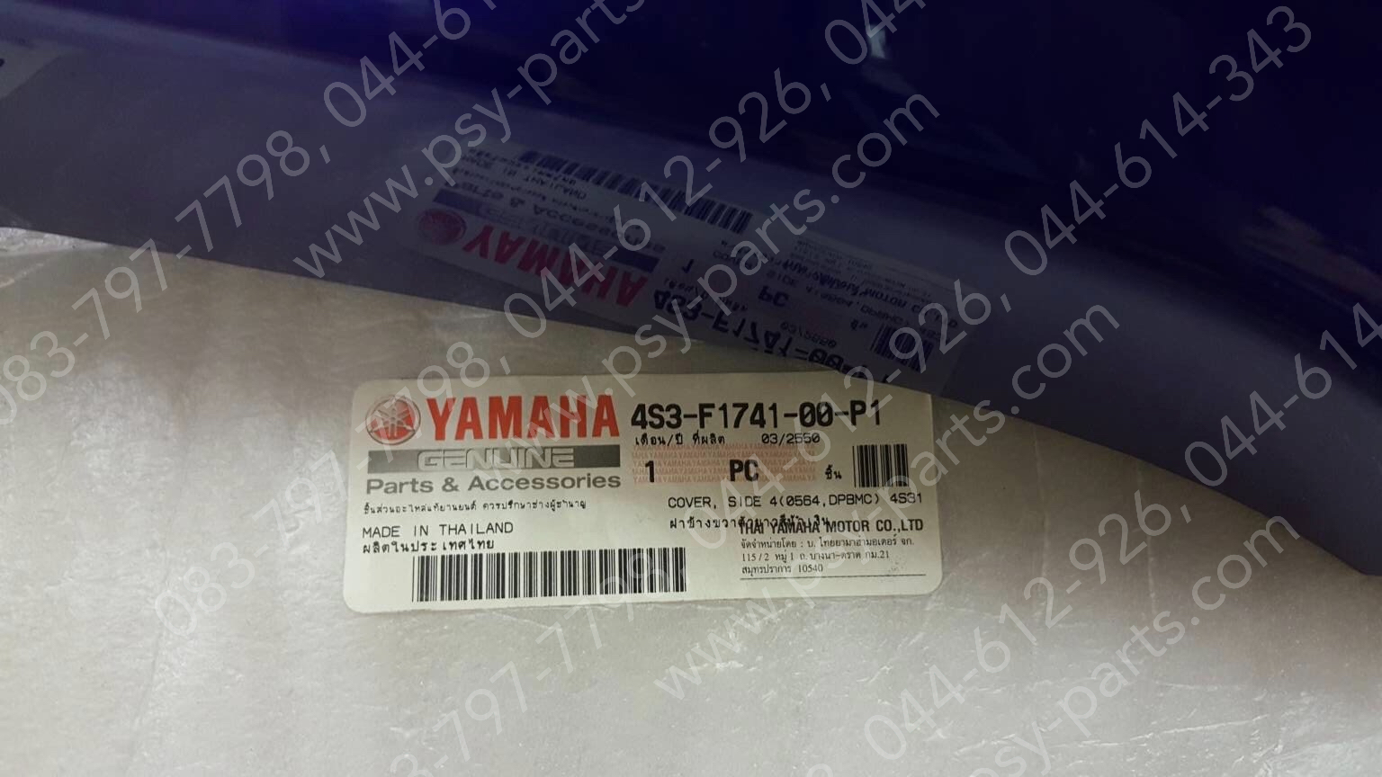 ฝาครอบข้างขวา X 1R135 แท้ๆ สีน้ำเงิน 4S3-F1741-00-P1