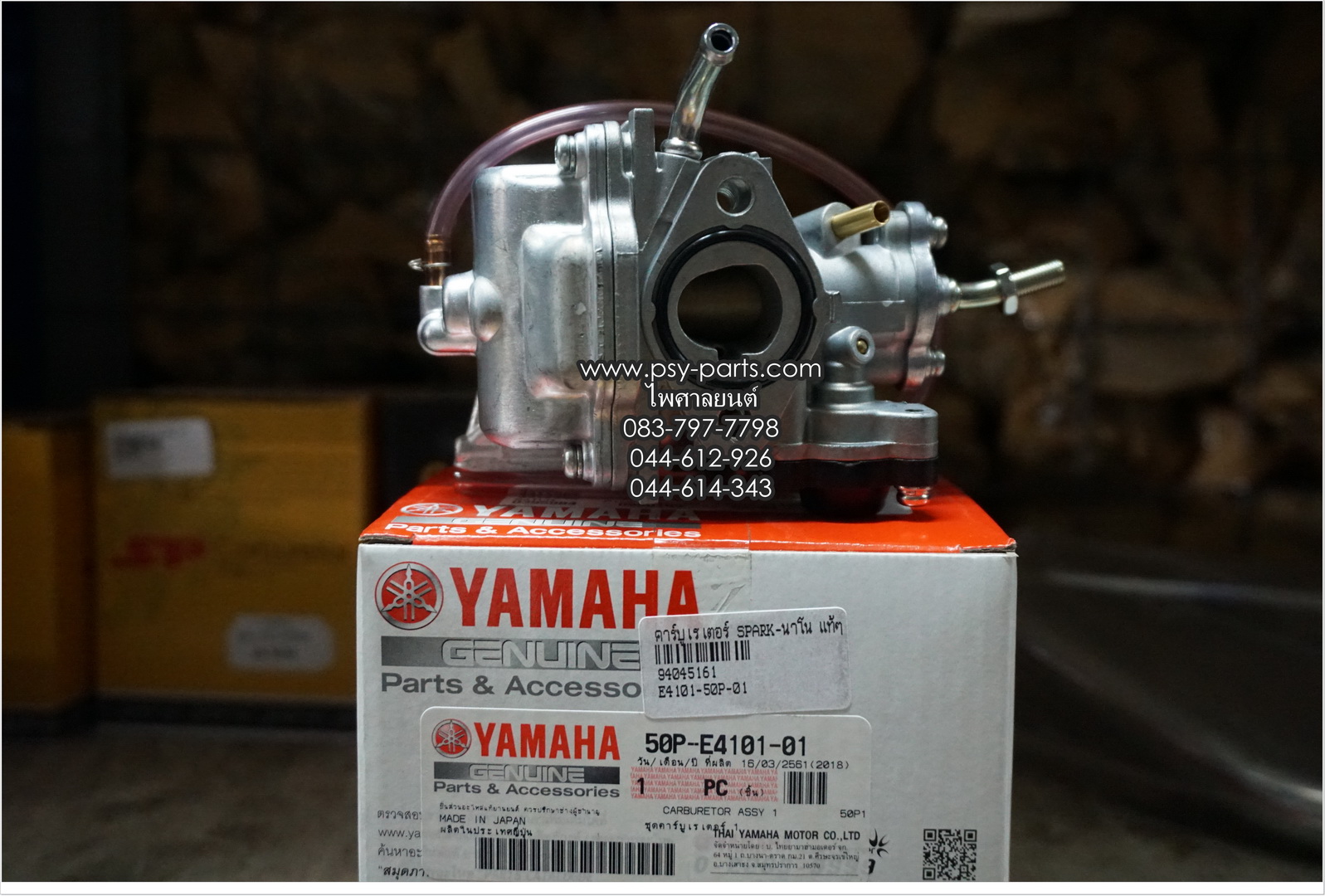 คาร์บูเรเตอร์ SPARK NANO, SPARK-Z แท้ๆ 50P-E4101-01