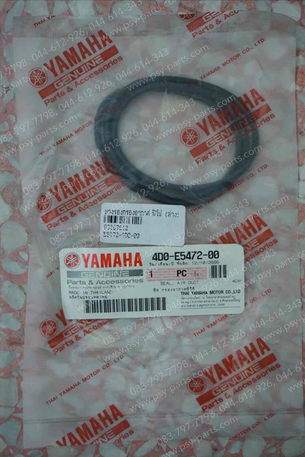 ยางรองกรองอากาศ FINO แท้ๆ (ล่าง) 4D0-E5472-00