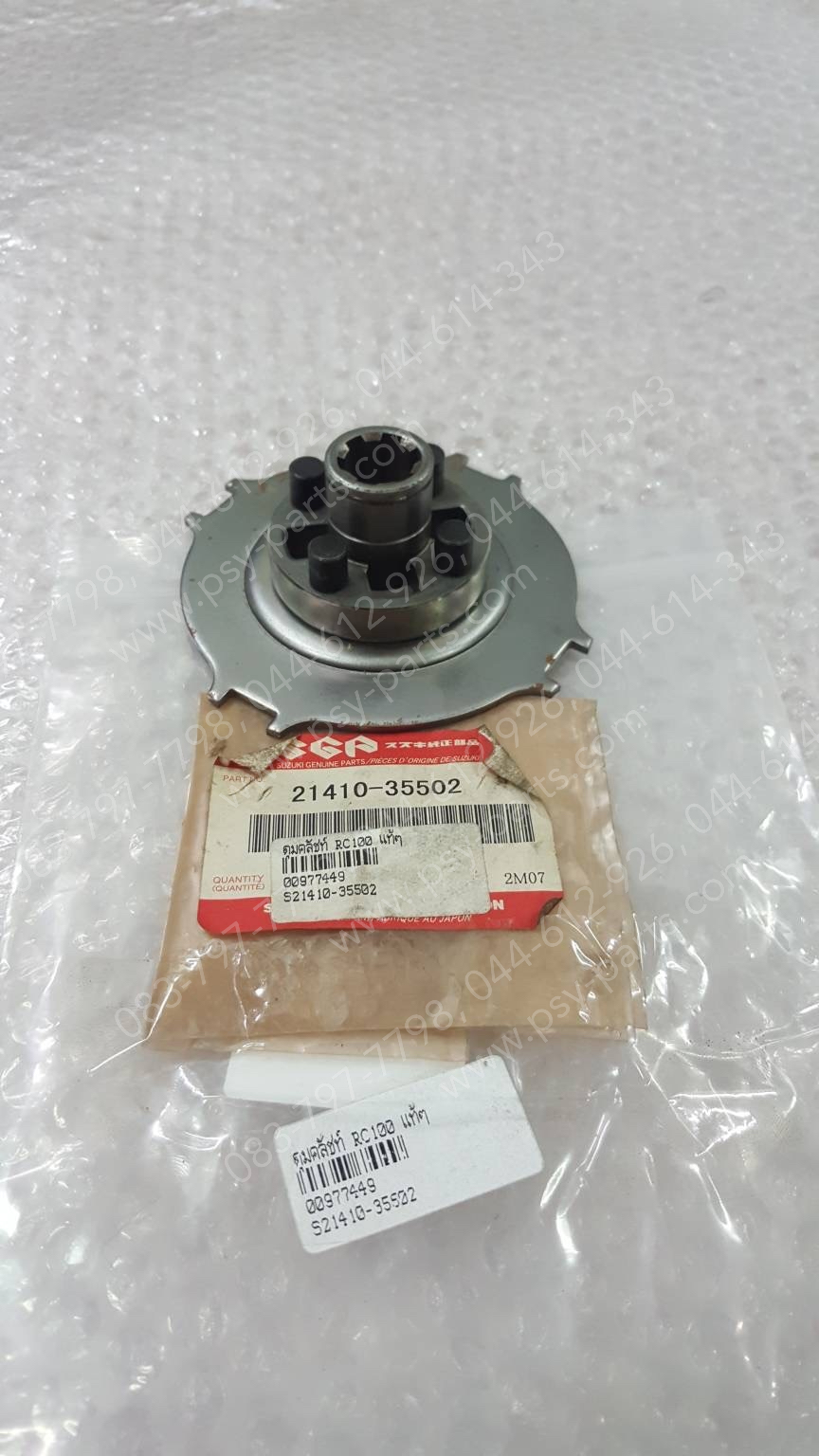 ดุมคลัทช์ RC 100 แท้ๆ 21410-35502