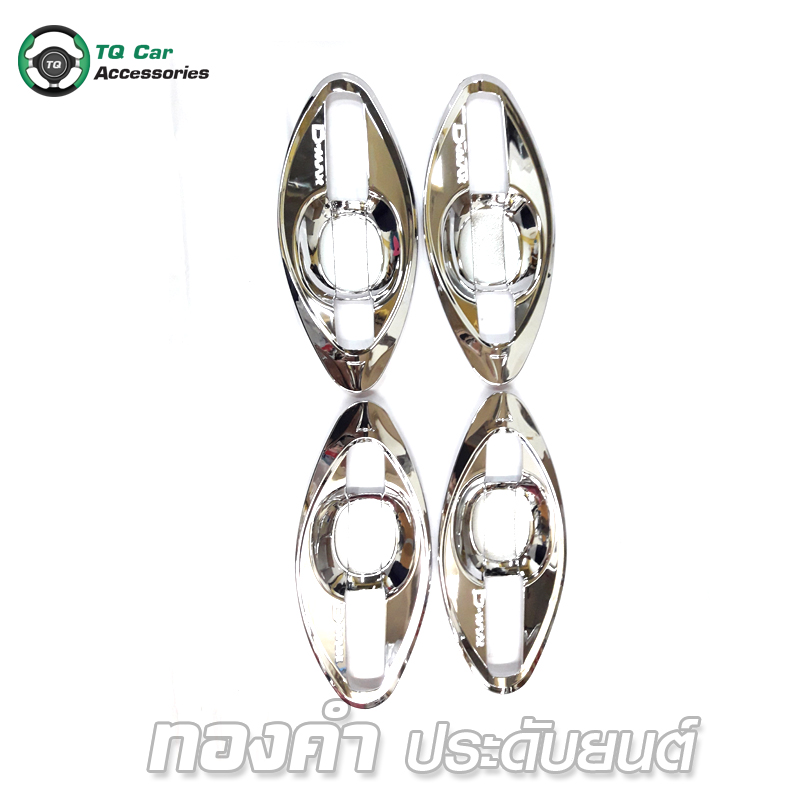 เบ้ามือจับ ISUZU D -MAX 2012 (4D)