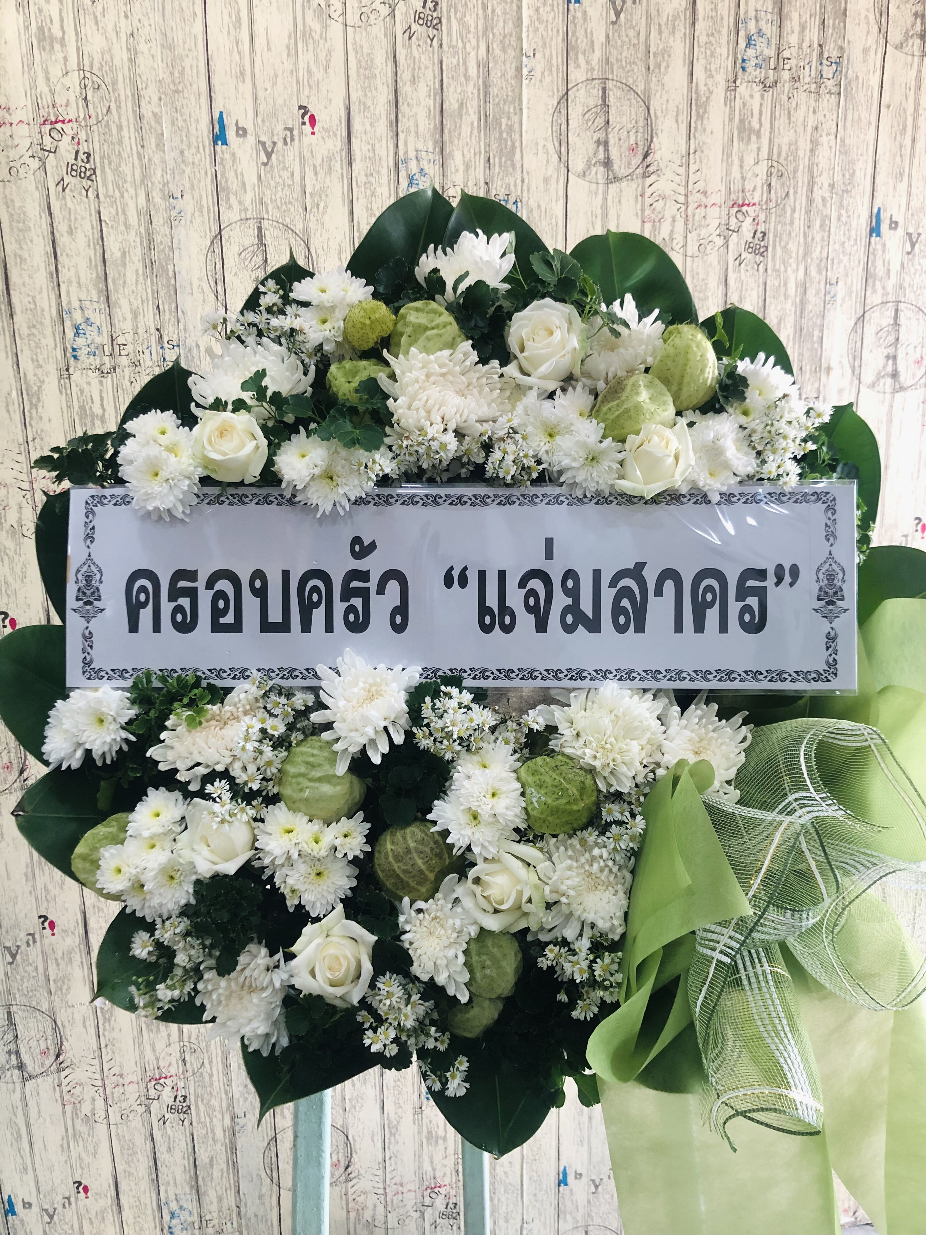 พวงหรีดดอกไม้สด AA57