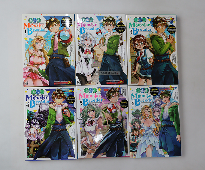 Monster Breeder ( 6 เล่มจบ )