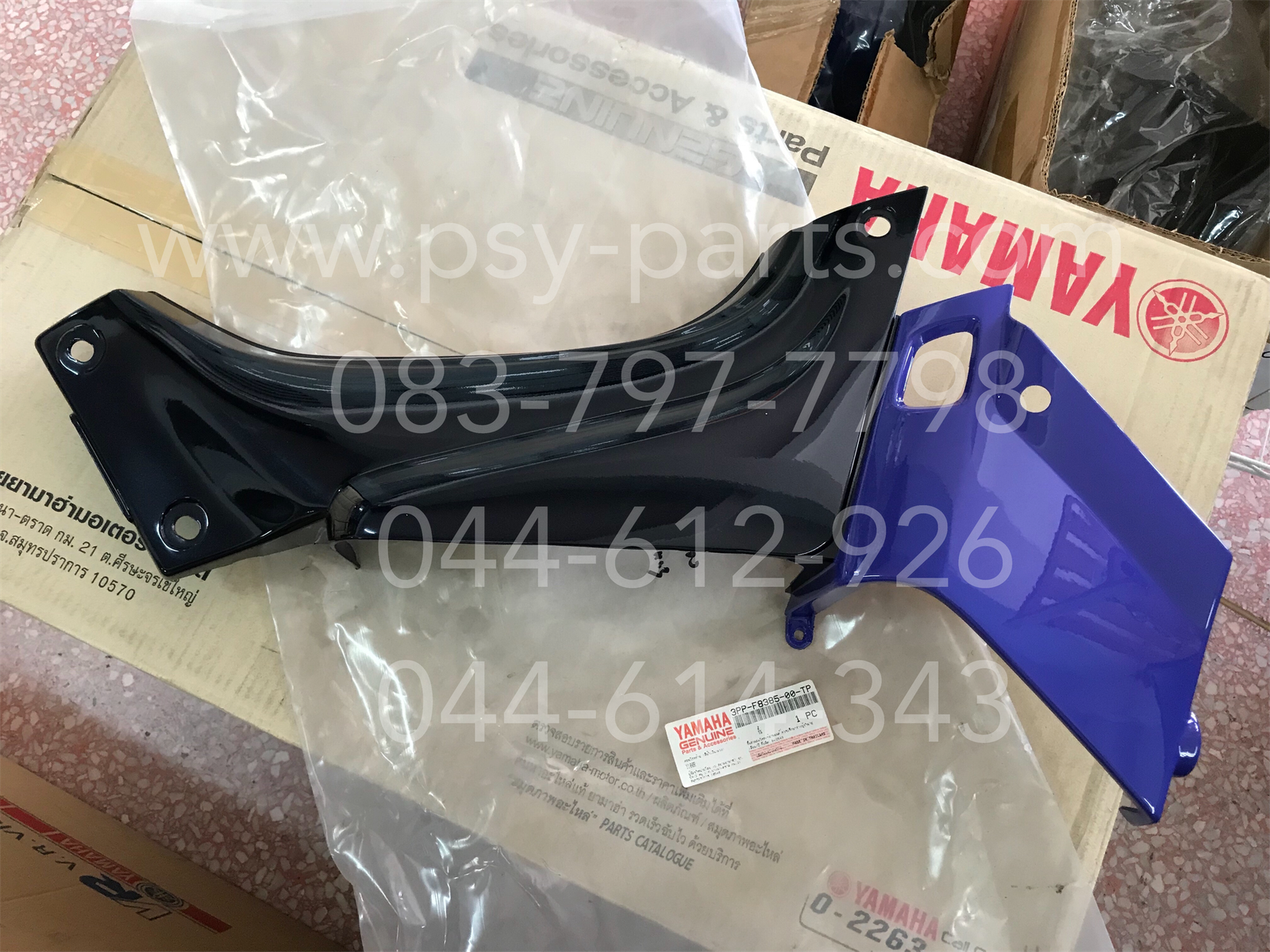 คอนโซล-ขวา BELLE-R แท้ๆ สีน้ำเงิน/ม่วง 3PP-F8395-00-TP + คอนโซล-ซ้าย BELLE-R แท้ๆ สีน้ำเงิน/ม่วง 3PP-F8385-00-TP